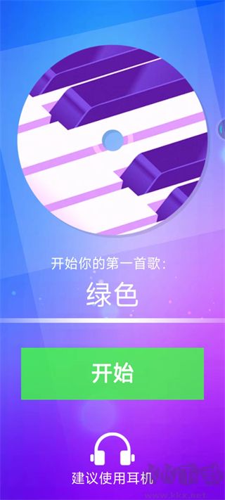 鋼琴塊4