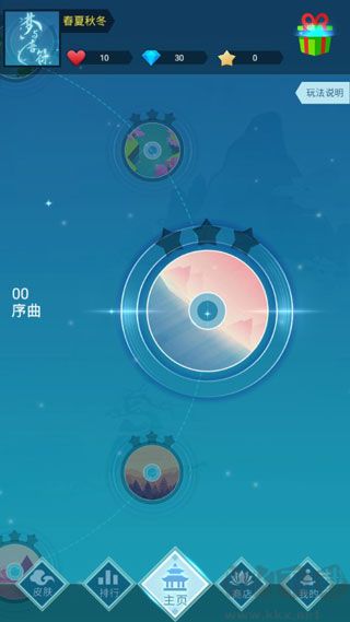 夢與音符