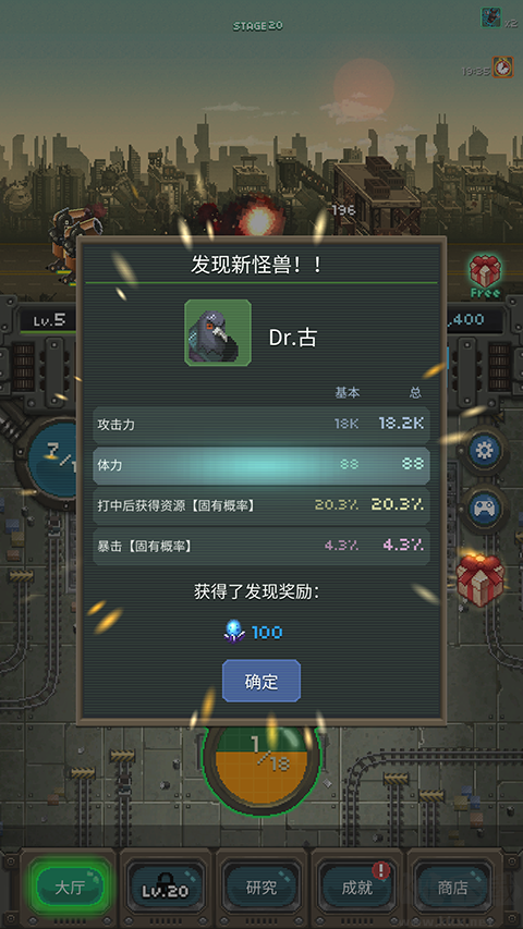 世界怪獸戰爭中文版