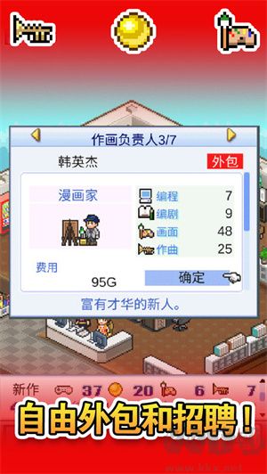 游戲開發(fā)物語中文版