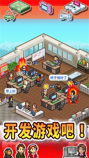 游戲開發(fā)物語中文版