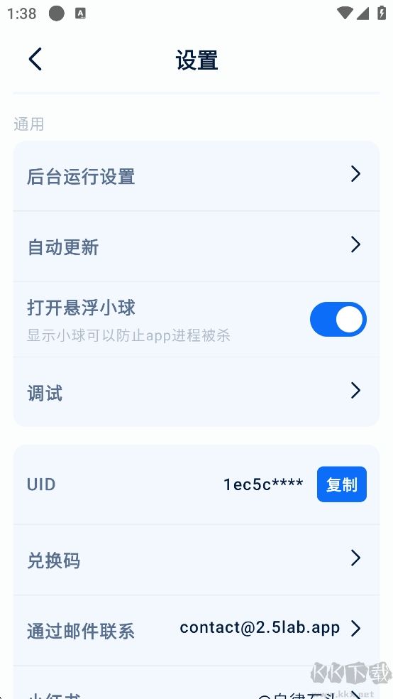 自律石頭App時(shí)間管理
