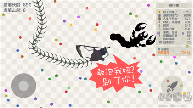 五毒大作戰