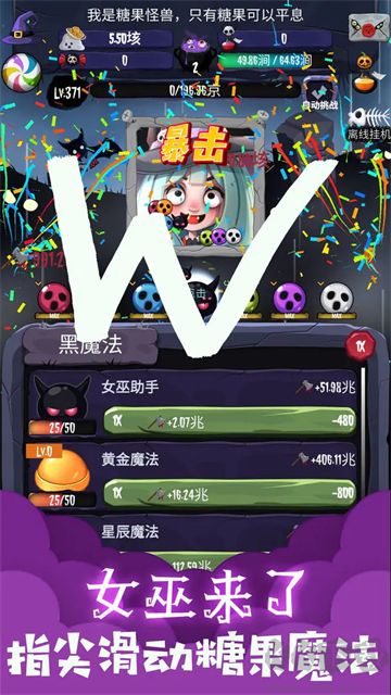 女巫來了