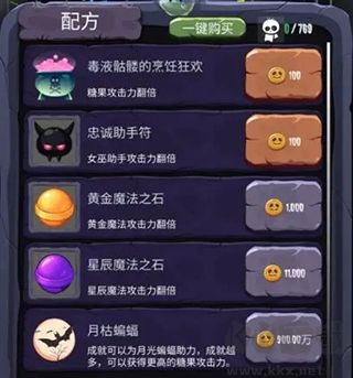 女巫來了