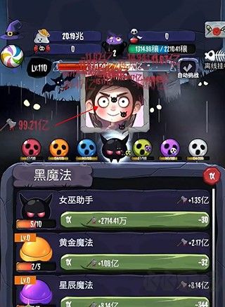 女巫來了