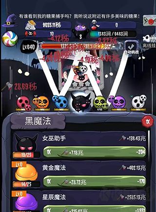 女巫來了