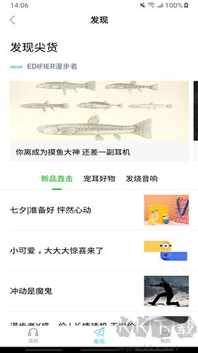 漫步者耳機(Edifier Connect)