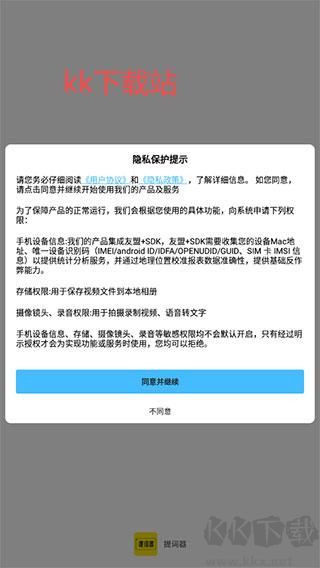 提詞器最新版