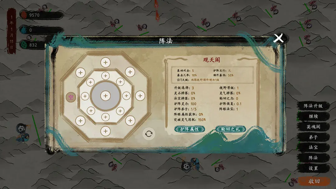 最后的仙門官方版
