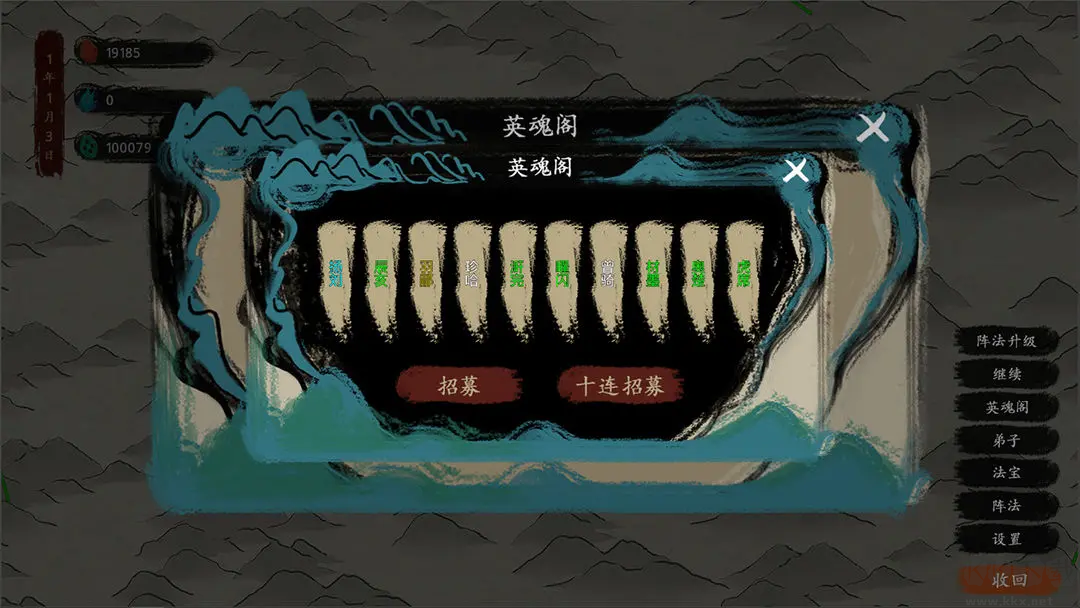 最后的仙門官方版