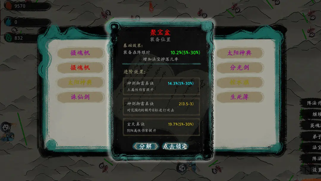 最后的仙門官方版