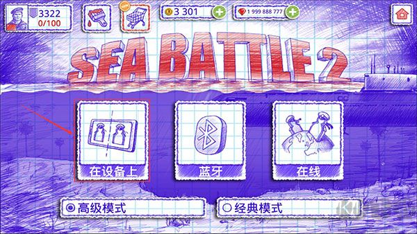 海戰(zhàn)棋2官方正版