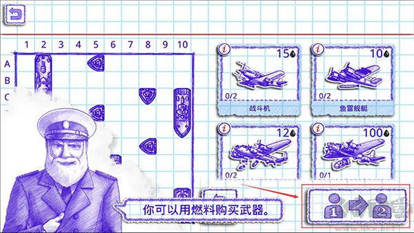海戰(zhàn)棋2官方正版