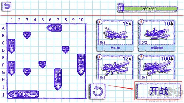 海戰(zhàn)棋2官方正版