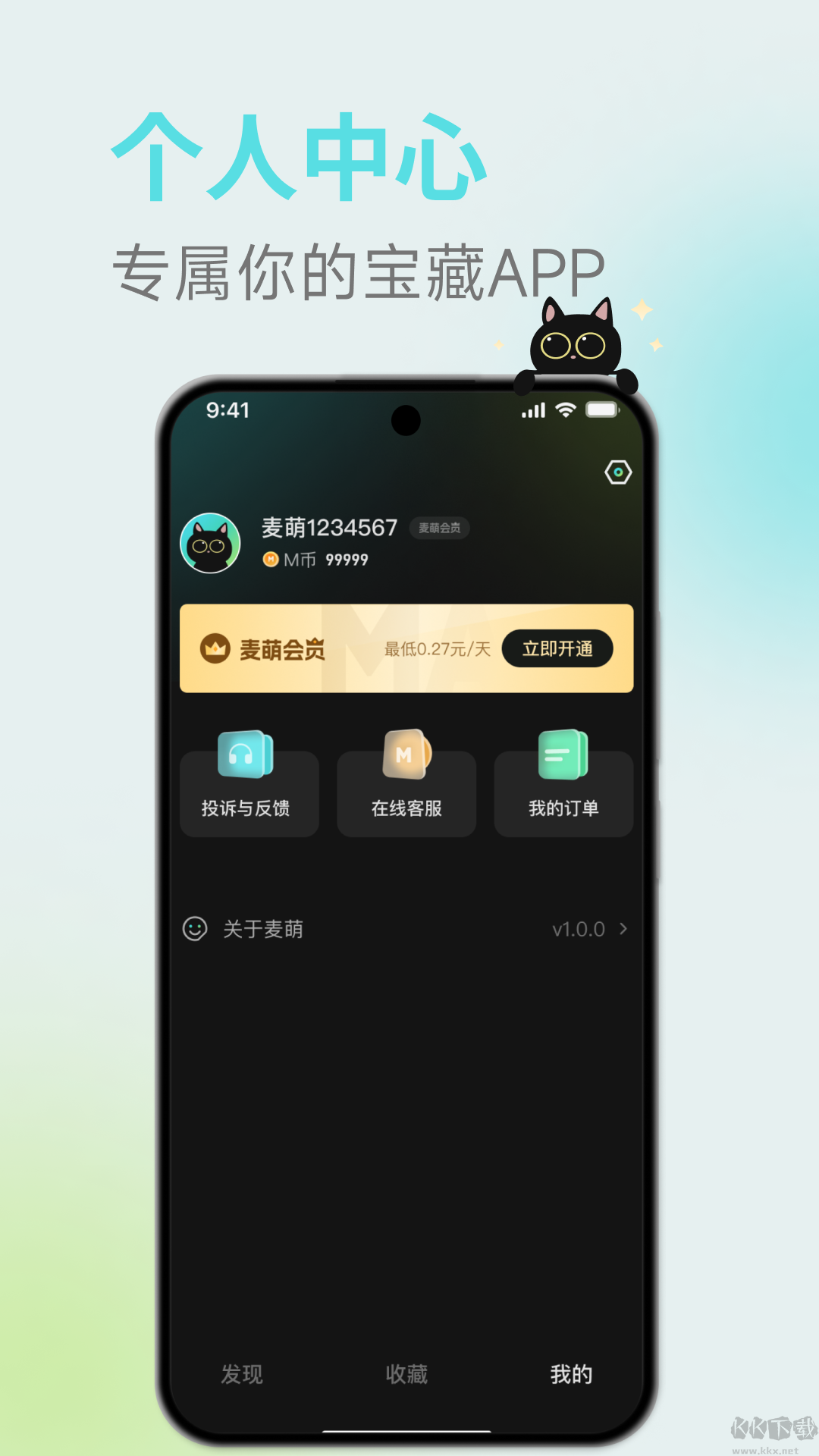 麥萌短劇免費(fèi)觀看