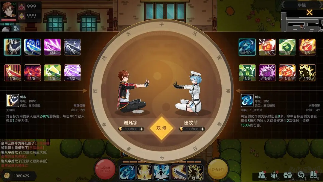 我在地球修仙有系統官方版
