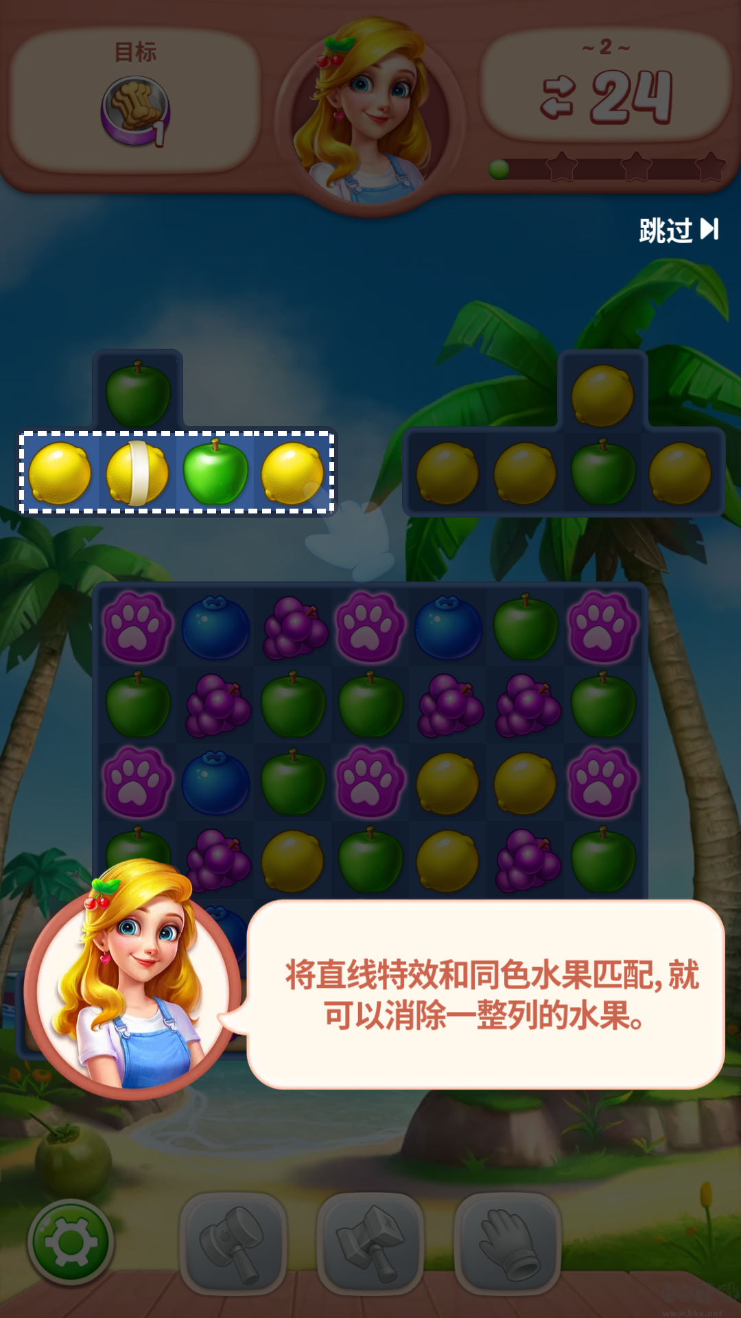 水果愛消消