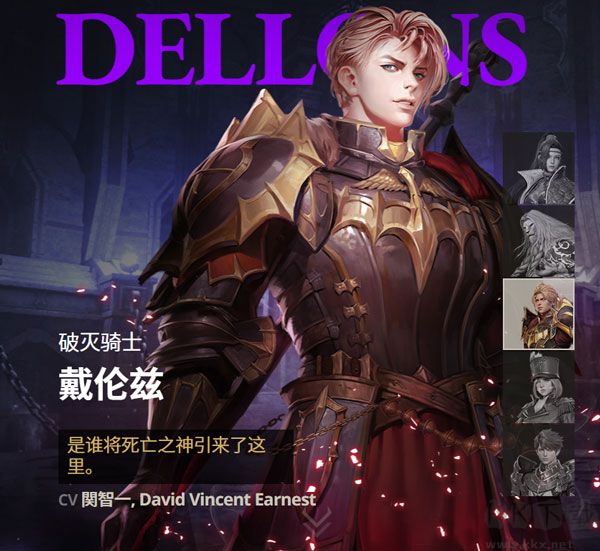 七騎士2