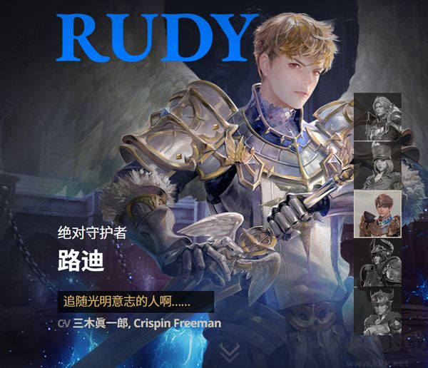 七騎士2