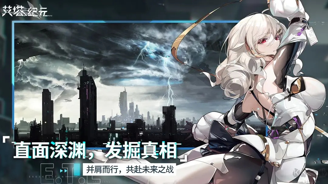 艾塔紀元官方版機甲美少女養(yǎng)成手游