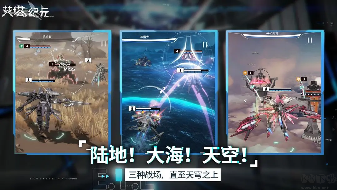 艾塔紀元官方版機甲美少女養(yǎng)成手游
