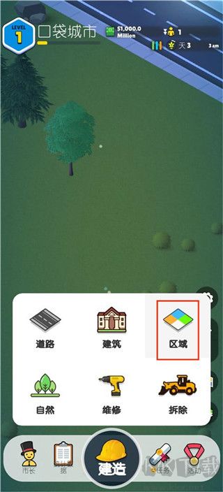 口袋城市2
