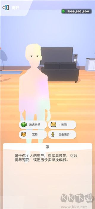 口袋城市2