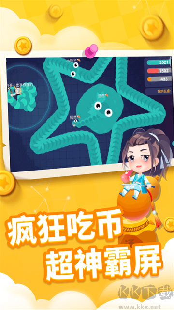 貪吃蛇進化論安卓版