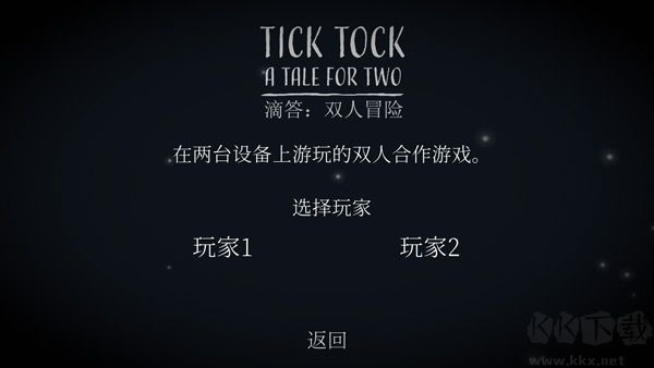 tick tock官方版