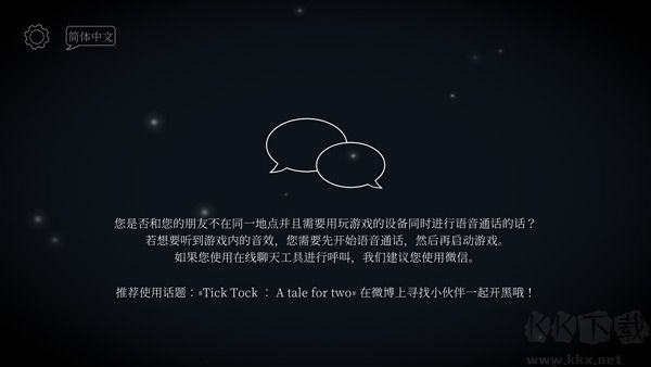 tick tock官方版