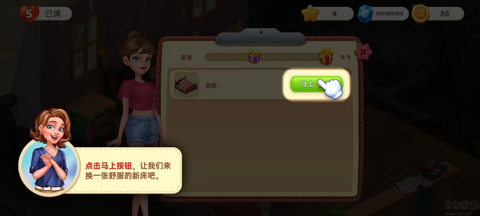 星廚奇跡