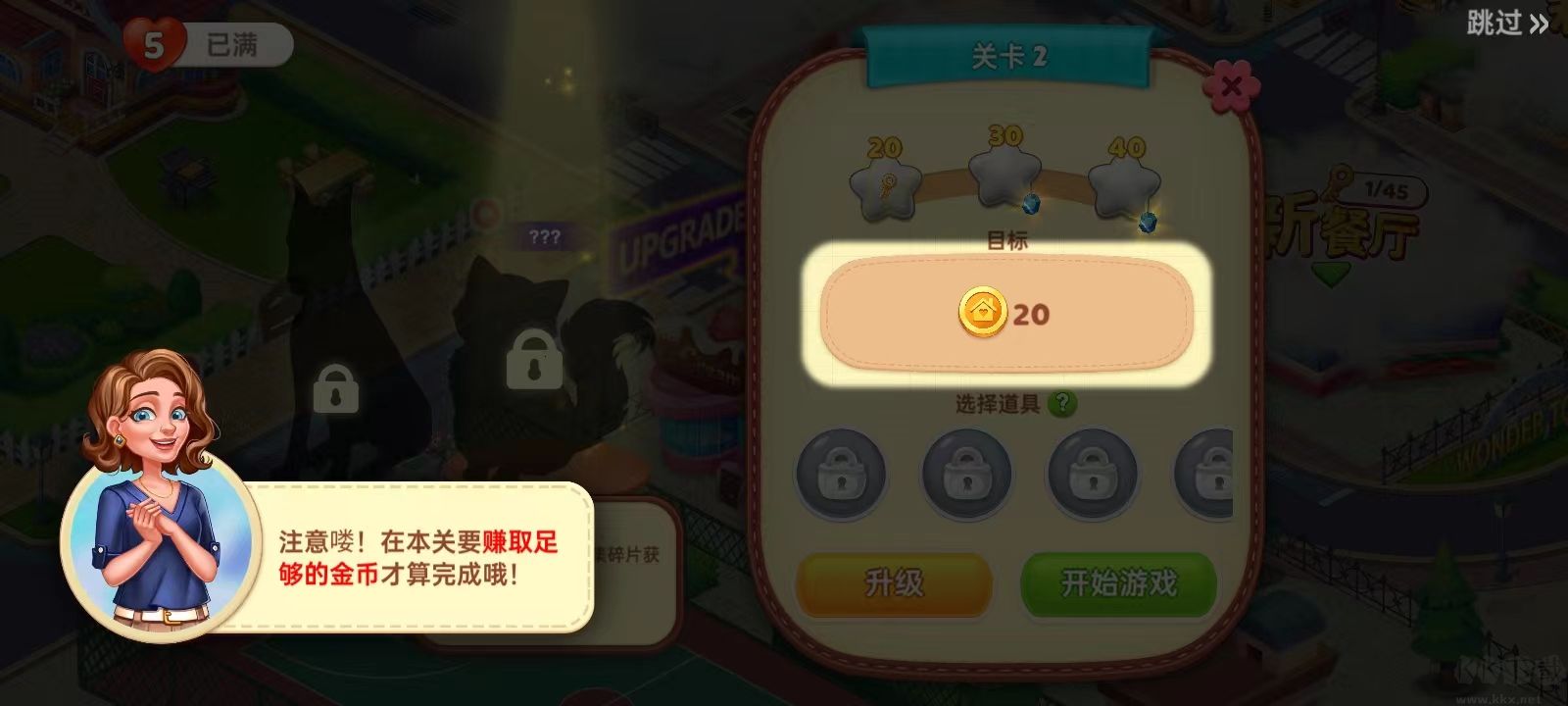星廚奇跡