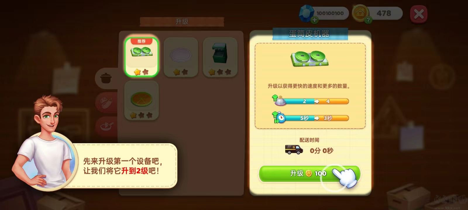星廚奇跡