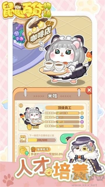 鼠鼠百貨物語