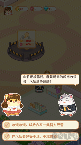 鼠鼠百貨物語