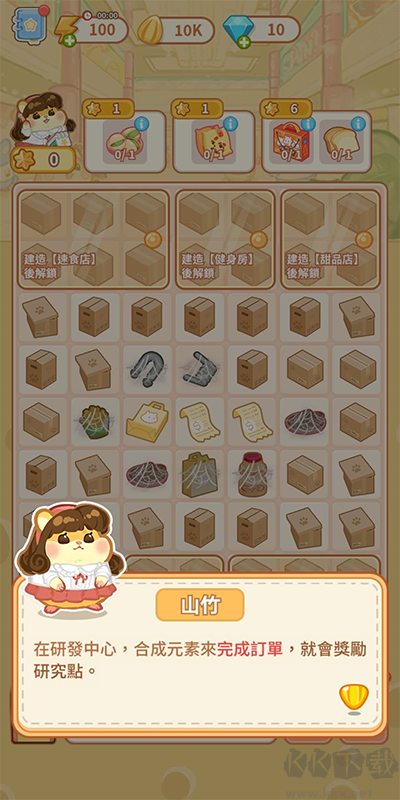 鼠鼠百貨物語