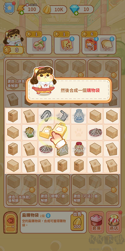 鼠鼠百貨物語