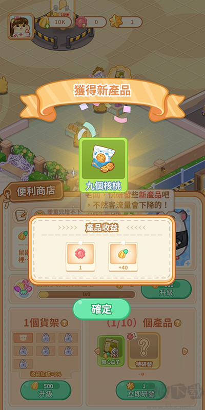 鼠鼠百貨物語