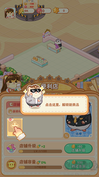 鼠鼠百貨物語