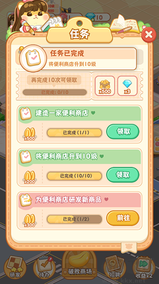 鼠鼠百貨物語