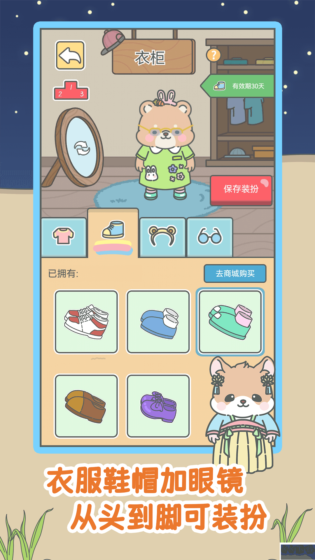 寵我一生去廣告版