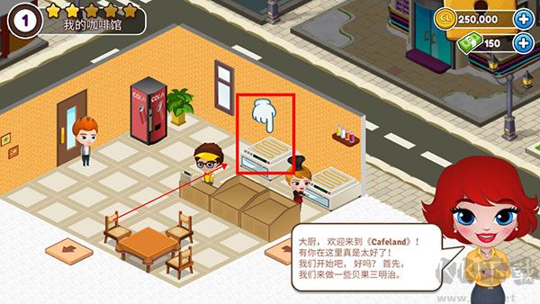咖啡園廚房天地無限金幣版