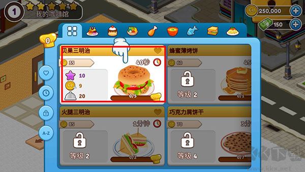 咖啡園廚房天地無限金幣版