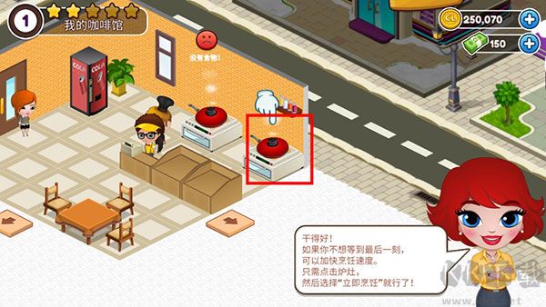 咖啡園廚房天地無限金幣版