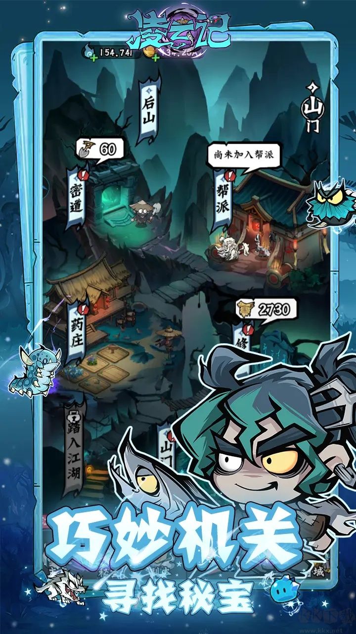 凌云記