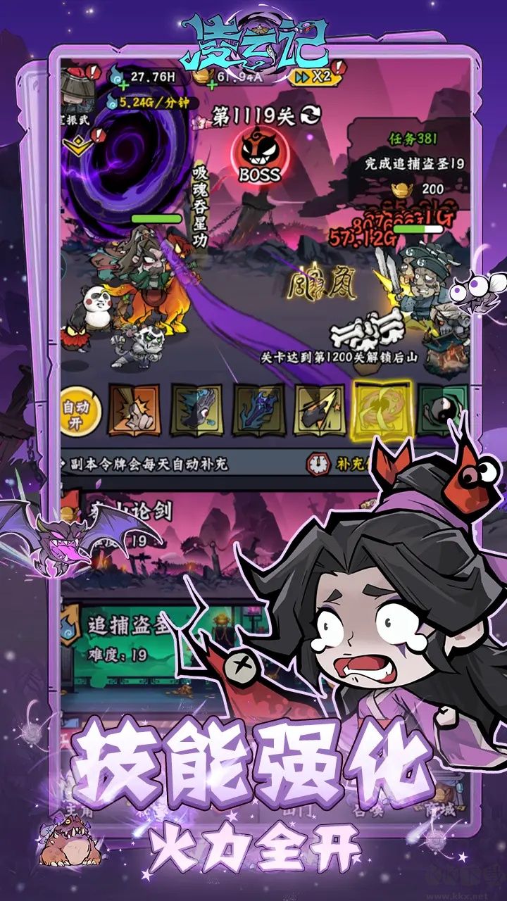 凌云記