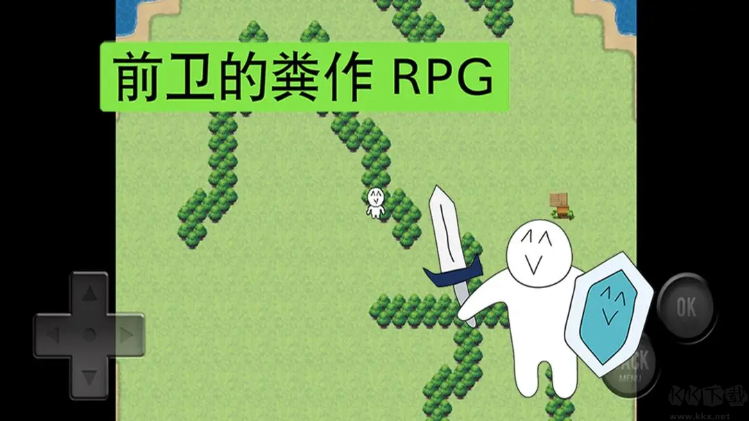 前衛的糞作RPG安卓版搞笑游戲