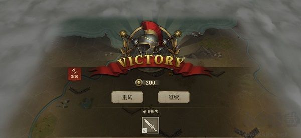 帝國羅馬軍團安卓版