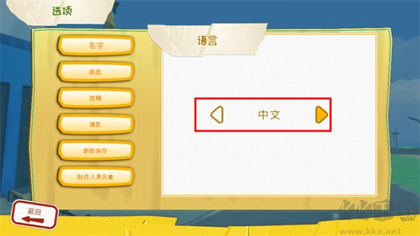 可靠快遞中文版
